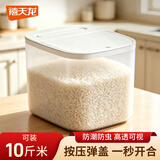 禧天龙米桶食品级米缸防潮防虫密封面粉存储器储米箱10斤米