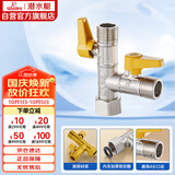 潜水艇（Submarine）燃气球阀独立开关活接三通天然气黄铜阀门T阀门DN15（双开关）