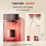 TOM FORD咖啡玫瑰30ML TF香水啡萦珍瑰花香调香水 生日礼物女送女友