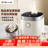 小熊（Bear）电饭煲 小1-2人 微压快煮饭 升级钛陶耐磨不粘内胆小型迷你米饭锅 DFB-C16Q1新款