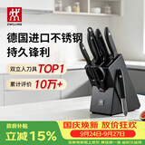 双立人（ZWILLING）Point S银点厨房刀具套装刀具全套刀具菜刀家用厨具砍骨刀水果刀削皮刀剪刀8件套