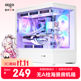 爱国者（aigo）星璨岚 白色 游戏电脑台式主机箱 支持360水冷 M-ATX主板/四面快拆/270°海景房/5090显卡