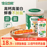 宝宝馋了|馋宝厨房高钙淡干虾皮70g儿童无添加食盐虾米享婴儿辅食谱