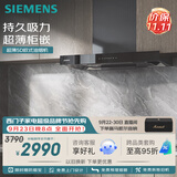 西门子（SIEMENS）【T1B3小黑侠升级款】超薄5D环吸 欧式24风量静音大吸力免拆洗家用吸抽排油烟机LCDJ9C3BNW