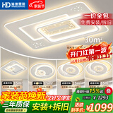 HD全光谱语音吸顶灯led高亮护眼灯客厅卧室餐厅灯中山全屋灯包安装