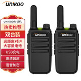 UNIKOO 【双台装】对讲机 远距离 医院工地办公餐厅酒店安保4S户外大功率对讲机迷你优力克手台 Max3.0实用版【双台装】高清音质