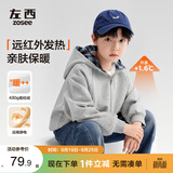 左西童装男童卫衣2026秋款外套连帽儿童开衫大童加绒上衣 灰色 130