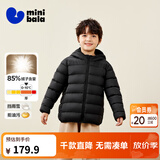 迷你巴拉（minibala）【防水透湿】男女童保暖连帽三防保暖儿童羽绒外套秋冬 黑色90001 【灰鸭绒-1000+洁净度】 140 【充绒量59.1g】