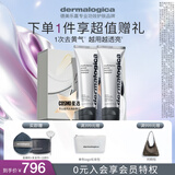 德美乐嘉（Dermalogica）【第二代多维】面膜75ml*2支抗皱提亮救急涂抹面膜熬夜