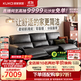 顾家家居大黑牛零靠墙半青皮羽毛电动功能真皮客厅沙发2026新款6516黑