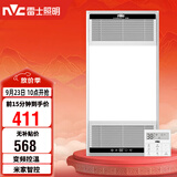 雷士（NVC）智能浴霸双核变频系列无线变频照明排风Y394卫生间
