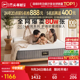 芝华仕弹簧床垫抑菌防螨床褥子乳胶静音家用护脊睡感软硬适中厚垫 D026 护脊版升级款26cm厚-1.5*2.0M 优先发货（详询客服）