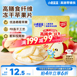 小鹿蓝蓝高膳食纤维冻干苹果片30g宝宝儿童零食冻干水果条配料仅2种