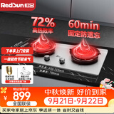 红日（RedSun）红外线燃气灶 72%高热效率 猛火不锈钢双灶具 家用煤气灶 智能语音防遗忘 台嵌两用大火力灶EH009G 天然气