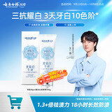 云南白药【3天速白】新品牙膏光钻白PRO美白去黄抗牙结石牙菌斑山茶香100g