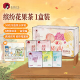茶颜悦色5风味热泡茶包组合 袋泡茶包花果茶叶50枚 共125g 节日伴手礼物
