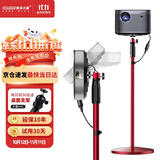 快朵小屋 中国红投影仪支架 家用投影机落地支架 极米Z6x8/H3S坚果J10/G9小米当贝F3通用微型投影伸缩支架