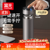 富光车载一键开盖保温杯茶水分离316L不锈钢泡茶杯子保冷杯商务水杯