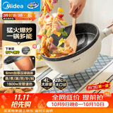 美的（Midea）电炒锅 电煮锅 电蒸锅家用电火锅电热锅多功能4L小电锅煎炒炖煮泡面不沾多用途锅HGE2811C 配蒸片