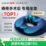 佳禾医用防痔疮坐垫尾椎骨折减压专用肛瘘术后前列腺镂空褥疮圆垫101