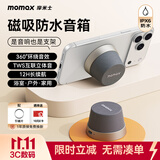 摩米士（MOMAX）浴室音响防水磁吸音箱家用室内户外桌面无线迷你高音质音乐播放器运动出行送男女朋友生日创意礼物