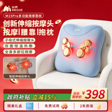 妙界M15Pro腰部按摩仪器腰背按摩仪伸缩揉捏肩颈腰腿热敷全身按摩腰带办公腰靠抱枕 蓝