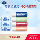 凡士林经典润唇膏套装保湿4支装(原味+玫瑰+白桃+牛油果)
