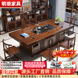 明琅新中式实木大板茶桌椅组合一桌五椅家用功夫茶几办公室泡茶台套装 1.6米日进斗金+1官帽椅+4月牙椅【石盘款】