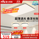 雷士（NVC）吸顶灯具客厅大灯卧室灯饰智能护眼2026新款高端大气led套餐光鸿