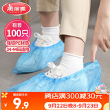 美丽雅鞋套一次性100只室内机房厂房样板间家用塑料防水防雨防尘均码