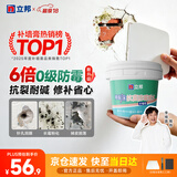 立邦开学季补墙膏墙面修复防霉抗菌墙面修补膏堵洞腻子膏白色2.5kg
