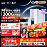 沁园家用净水器双子芯1000Gpro 厨房台下用8年RO反渗透过滤器1200G初始流速体验直饮一体机UR-S61096