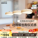 鹿家良品（LUUGAA）云团餐厅吊灯现代简约奶油风护眼餐厅灯三头吊灯餐桌灯中山灯具 【奶油】护眼95cm适用1~1.5m桌智能63W