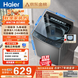 海尔（Haier）全自动波轮洗衣机8KG小型 家用宿舍出租 6键自编程  一级能效 家电补贴 京东自营XQB80-Z10D0