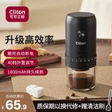 CLITON电动咖啡磨豆机外调档咖啡豆研磨机便携手冲手磨咖啡机自动磨粉机
