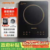 九阳（Joyoung）电磁炉家用电磁灶电池炉2200W一键爆炒定时功能大面板易操作C22S-N636