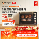 长帝（changdi）国家补贴家用烤箱多功能电烤箱 空气炸锅大容量 32PD多面搪瓷内胆 上下管独立控温炸烤双11礼物