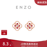 周大福ENZO 茜茜公主系列18K金红宝石耳钉 EZV5194生日礼物