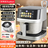 荣事达（Royalstar）空气炸锅家用5L自动旋转免翻蒸汽嫩炸0涂层0氟钛内胆蒸烤炸微波炉一体机电炸锅烧烤炉RS-AF950T