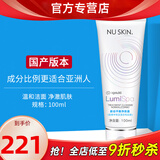 如新国产正品护肤品旗舰平衡净肤露洗面奶洁面洗脸仪美容仪清洁nuskin 平衡净肤露