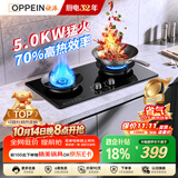 欧派【价保11.11】燃气灶具家用5.0kw猛火双灶70%热效率一级能效嵌入式煤气灶上门安装JZY-OPP-ST73-Y