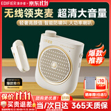 漫步者（EDIFIER）MF2领夹无线版 小蜜蜂扩音器教师导游导购讲解员老师教学专用上课便携大功率麦克风音箱播放器礼物 云岩白【领夹无线版】丨无线麦+腰带