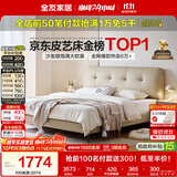 全友家居 真皮单人床1.2米x2米小户型次卧室奶油风头层牛皮艺软包床