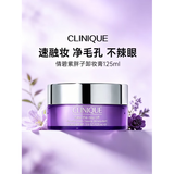 倩碧紫胖子卸妆膏面部眼面唇卸妆清洁敏感肌一瓶卸全脸生日礼物 125ml