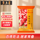 皇上皇金味腊肠380g(6分瘦)广东手信广式香肠中华老字号煲仔饭腊肠出游