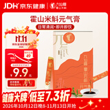 九仙尊7S（FIRST-GRASS）霍山石斛人参原浆饮米斛滋补营养品尝鲜装10g*2袋非铁皮石斛粉