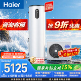 海尔（Haier）【节能王F5】空气能热水器200升电辅变频一级能效家用空气源热泵 国家补贴