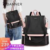 千百度（C.BANNER）双肩包女大容量旅行布包时尚简约书包轻奢高颜值单肩背包实用通勤
