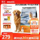 领先全价鲜肉烘焙狗粮中大型犬鸭肉梨犬粮10.8斤(新老包装随机发)