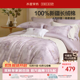 水星家纺四件套床上60支长绒棉纯棉100%a类床单被套双人轻奢高级1.8m床圆舞南法系列